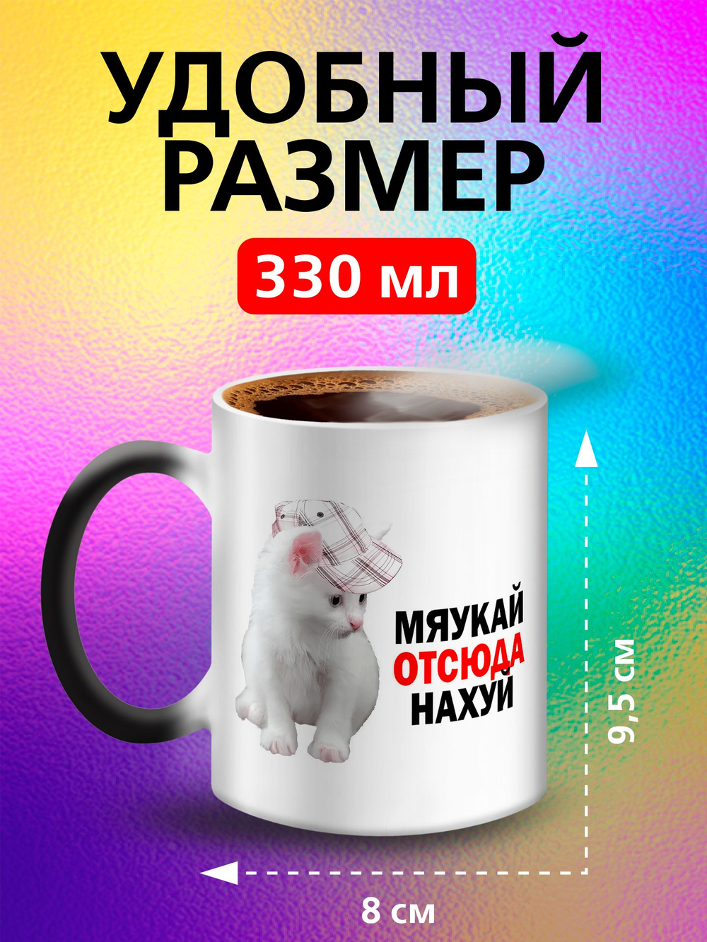 Кружка хамелеон "Слезы сотрудников"