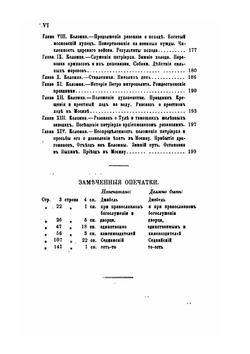 Путешествие антиохийского патриарха Макария в Россию в половине XVII века. Выпуск 2 | Нет автора