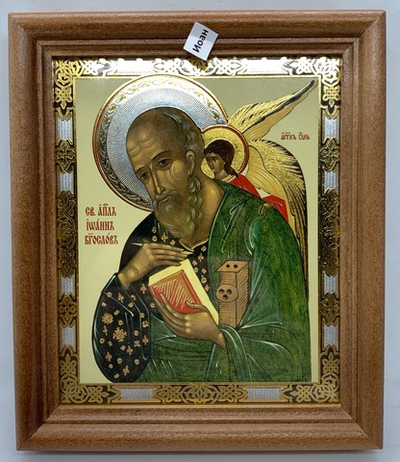 Иоан Богослов