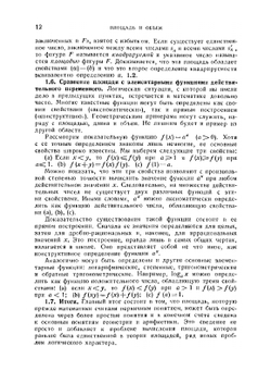 Энциклопедия элементарной математики. Том 5. Геометрия | П. С. Александров