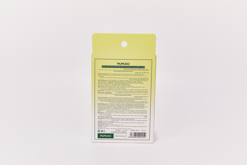 Mumuso Крем для рук и Бальзм для губ