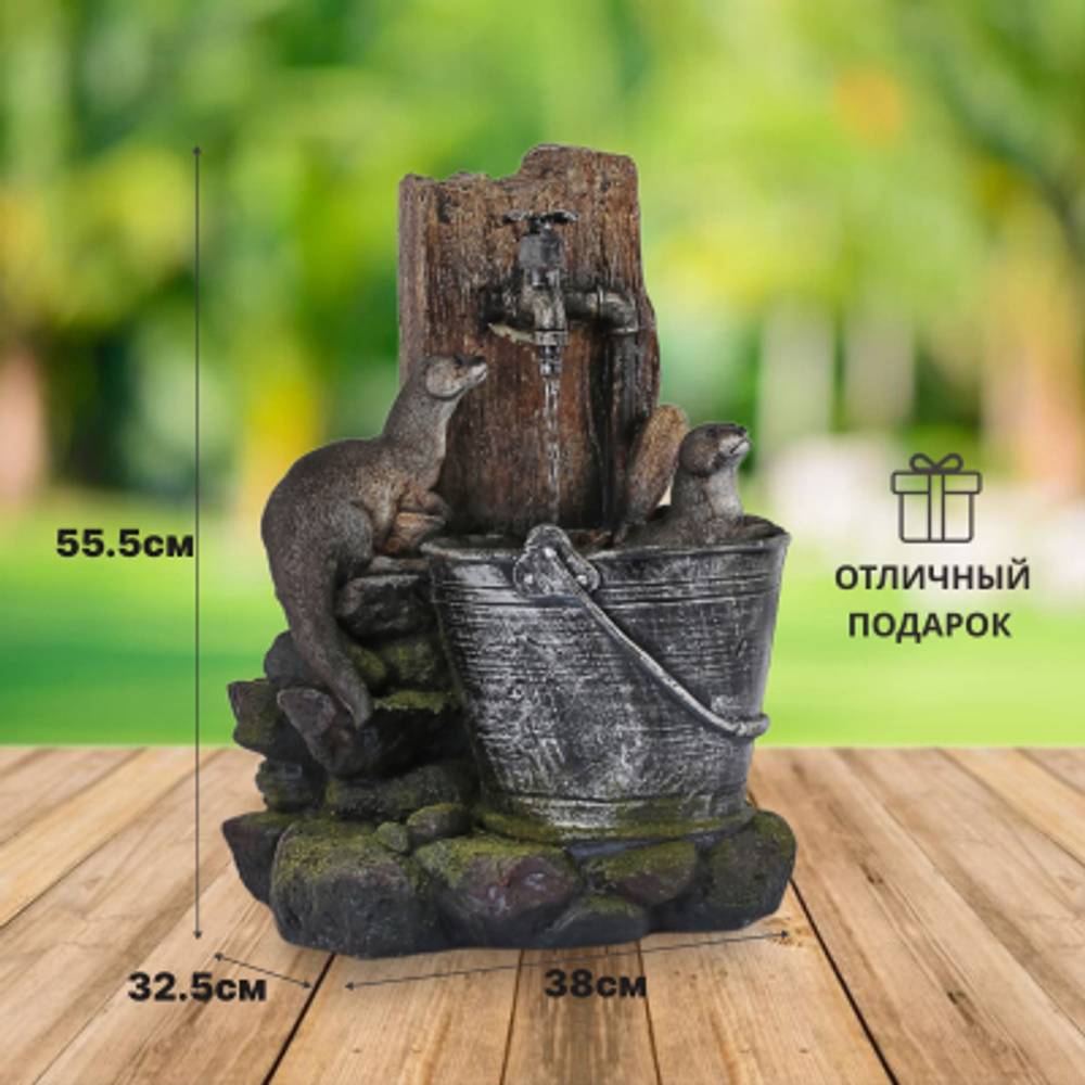 Фонтан уличный Dw-fontain/dwf выдры 38х32.5х55.5см