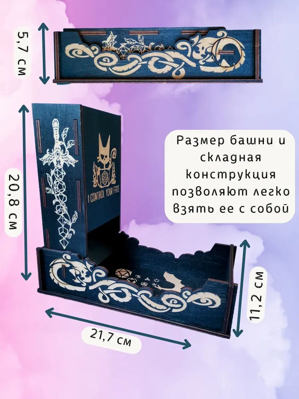 Башня для бросания кубиков Dice Tower, дайс тауэр для ДнД