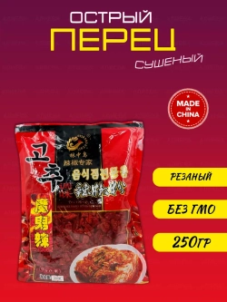 Красный острый сушеный резаный перец "Кочукару"