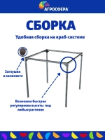 Опора для кустов 65 х 44 см