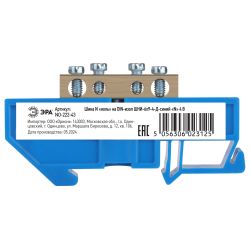 Шина ЭРА NO-222-43 N ноль на DIN-изоляторе ШНИ-6х9-4-Д-синий | Шины N, PE, PEN