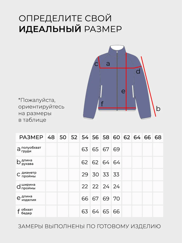 Костюм 6223 Fabrika