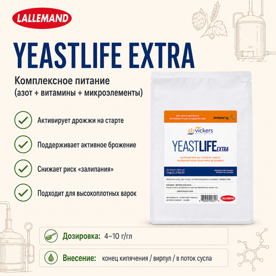 YEASTLIFE EXTRA 2 кг
