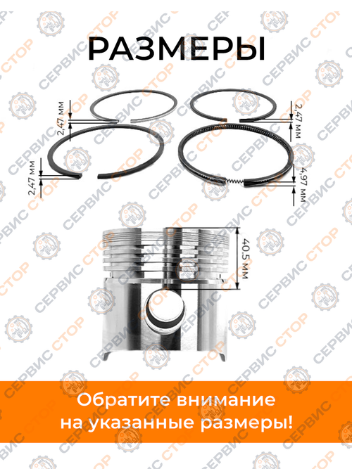 Поршневой комплект R195 ZH195A 95 мм (с форкамерой) 40,5 мм
