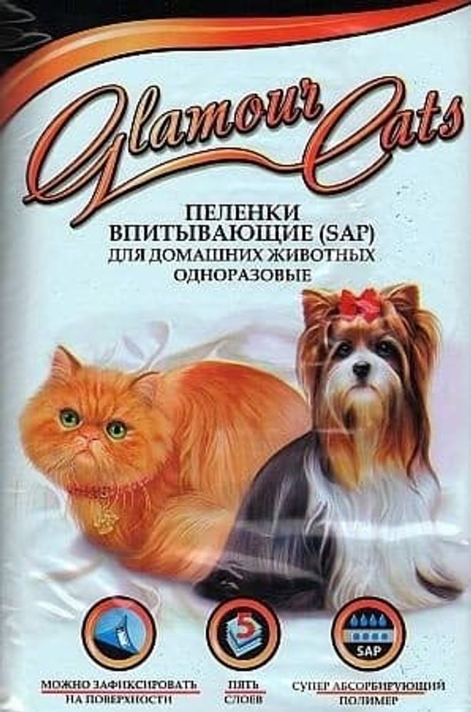 Пеленки GLAMOUR CATS д/жив р-р 45*60, уп. 10шт