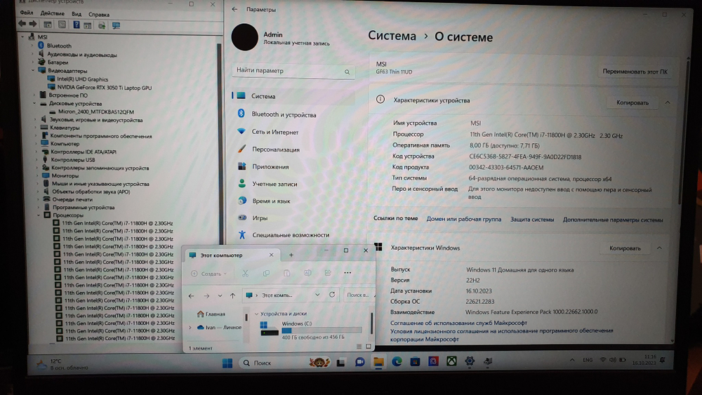 Игровой MSI i7-11/8Gb/RTX 3050 Ti 4Gb/144Hz/GF63 Thin 11UD-220RU [9s7-16r612-220]/Windows 11