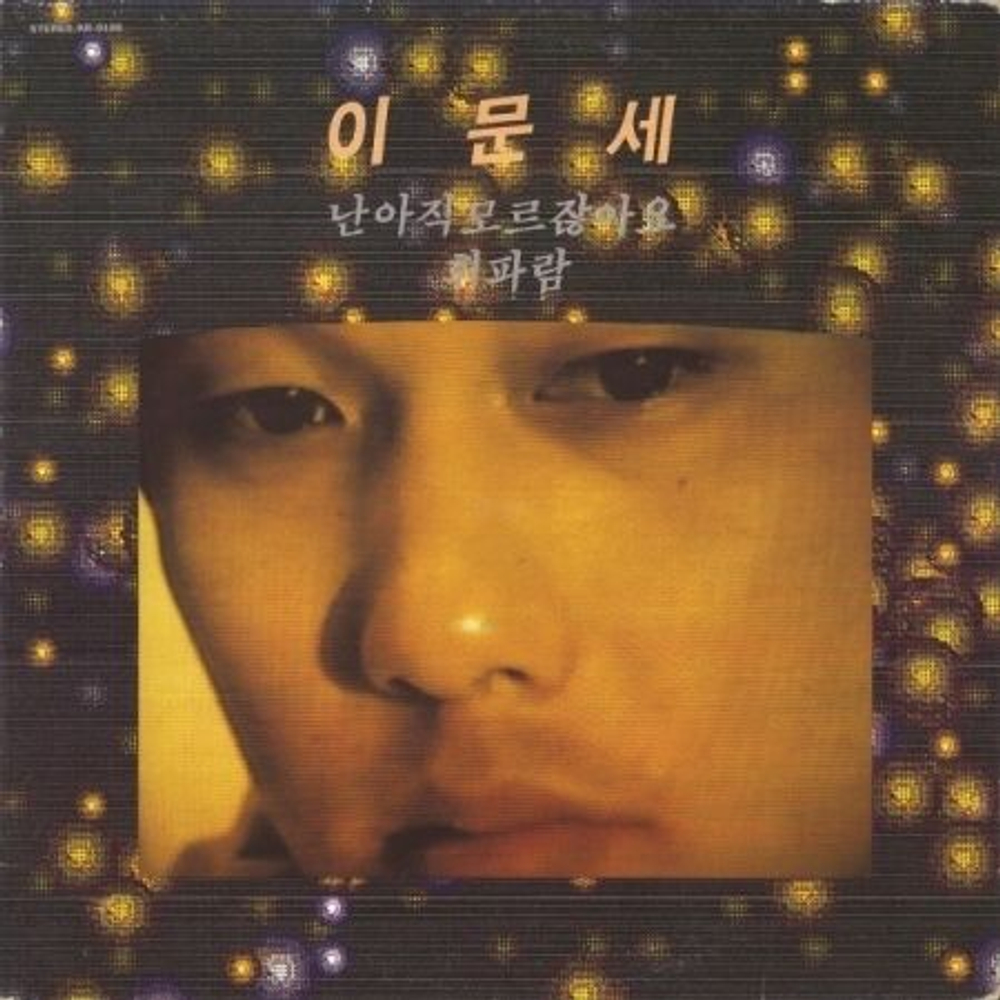 Альбом LEE MOON SAE - Vol.3 LP