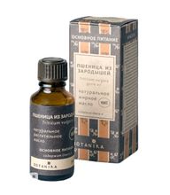 Масло для тела BOTAVIKOS  зародышей пшеницы жирное 100%  30 мл