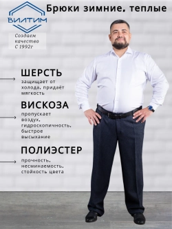 Брюки классические весенние клетка