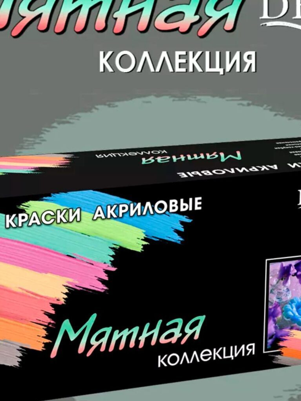 Набор акрил. красок 8 цв. 200мл "Мятная коллекция"