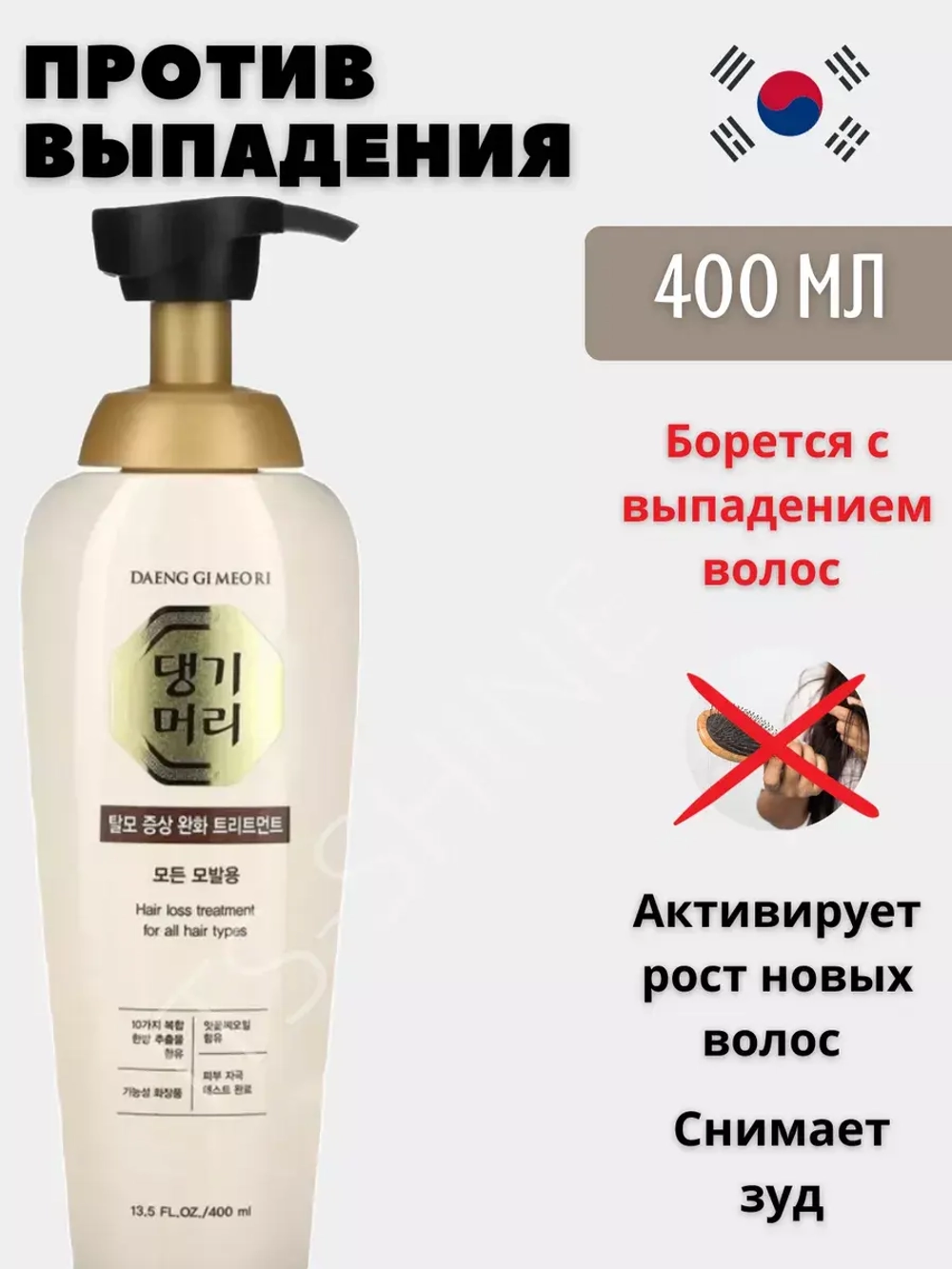 Маска для ослабленных и поврежденных волос
