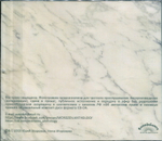 Юрий Морозов / Антология. Том 3 (2CD)