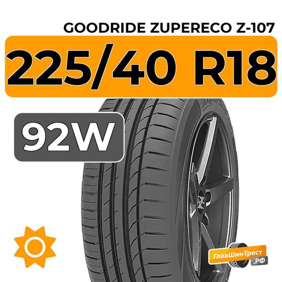 Goodride ZuperEco Z-107 225/40 R18 92W XL