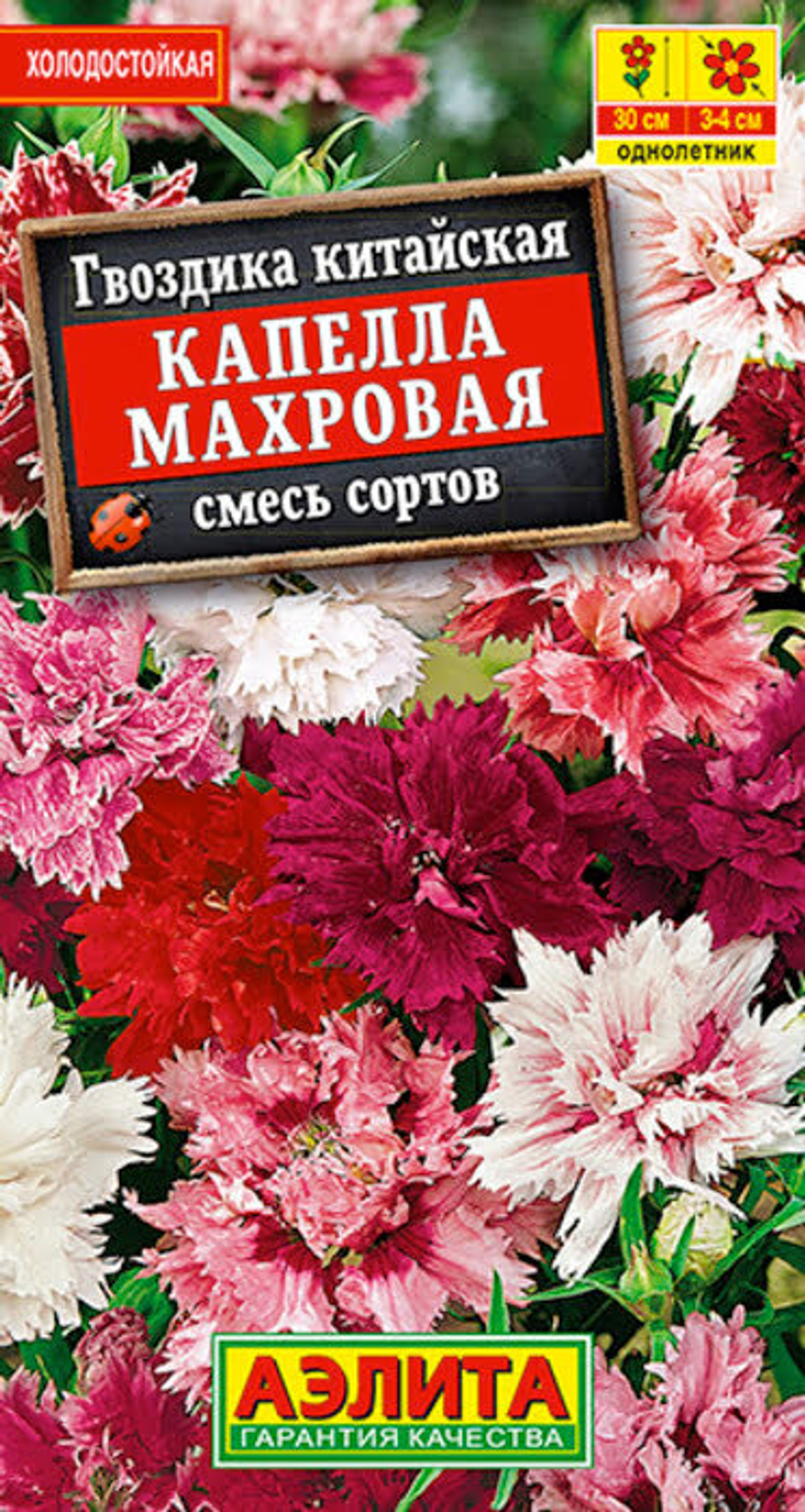 Гвоздика Капелла махровая китайская смесь сортов 0,1г