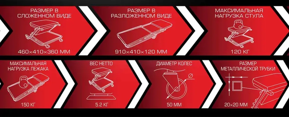 Стул-лежак трансформер подкатной на 6-ти колесах EVERFORCE EF-11412