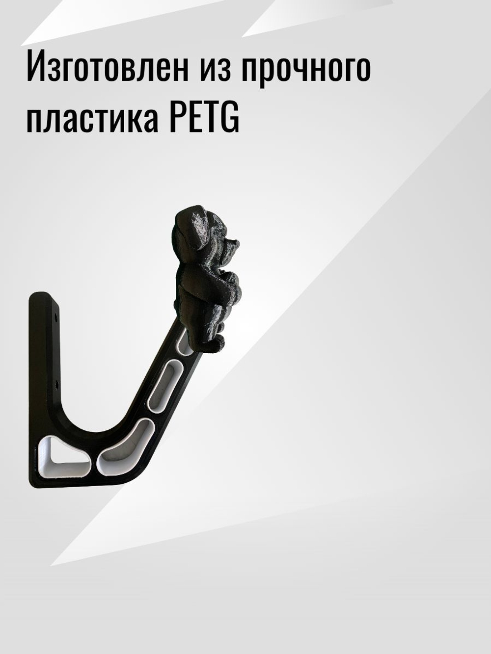 Держатель/вешалка для шлема - ЗЛОЙ СОБАКЕН