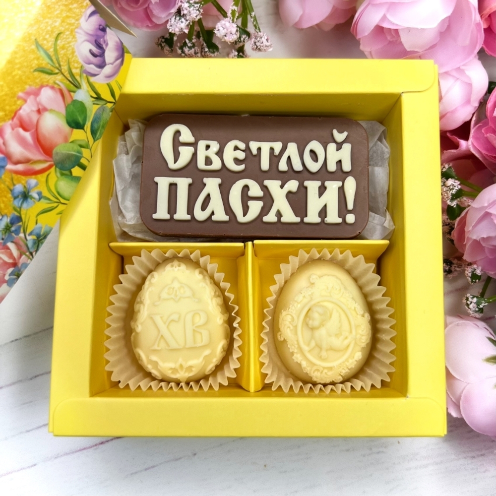 Шоколадный подарок "Светлой Пасхи": шоколадка-надпись и 2 пасхальных яйца