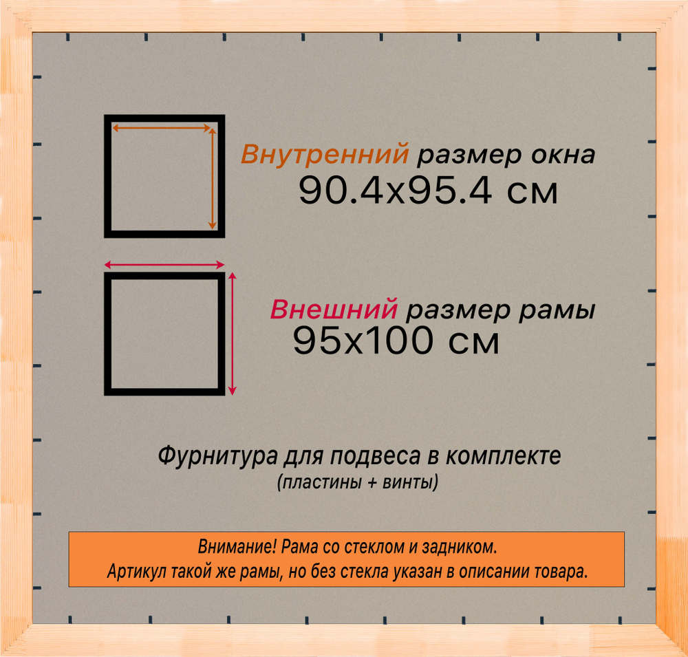 Деревянная рама 90x95 для постера и фотографий сеч. 30x16