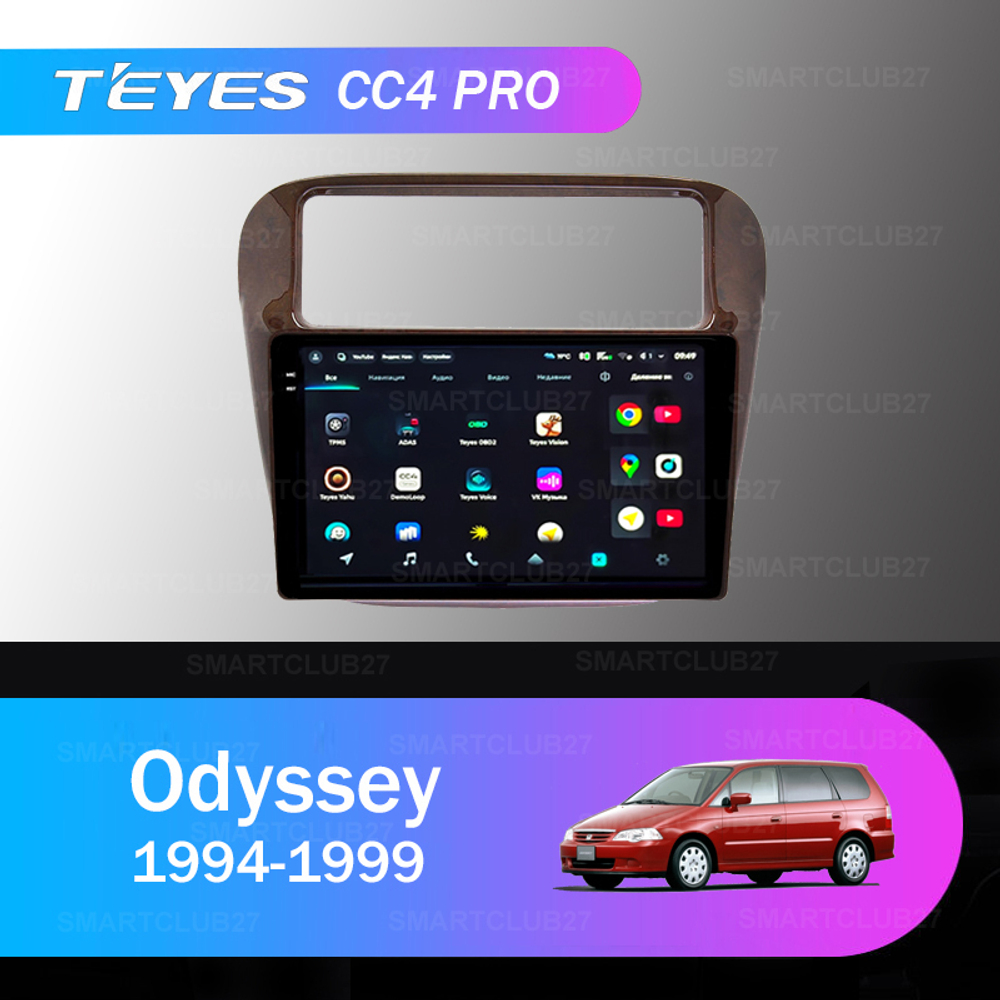 Teyes CC4 Pro 9" для Honda Odyssey 1994-1999