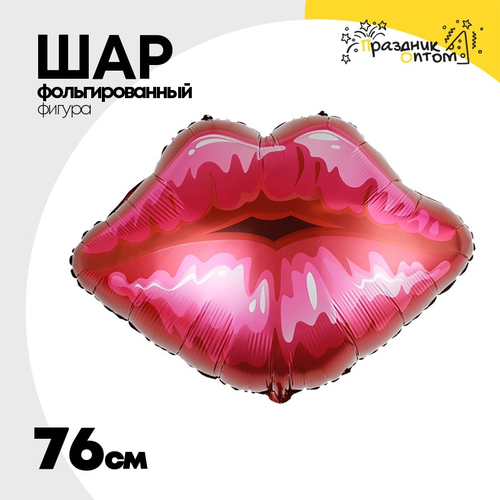 Шар Фольгированный Губы (Красный)