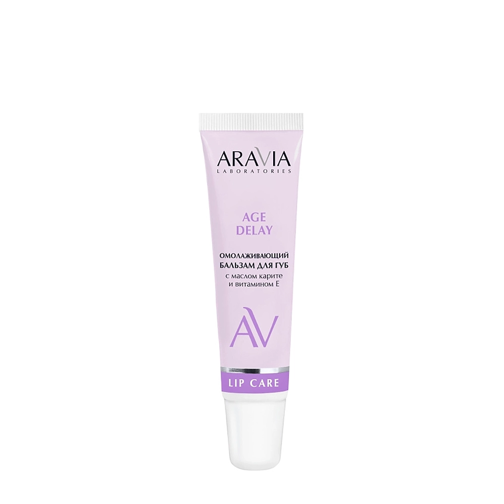 Бальзам омолаживающий для губ с маслом карите и витамином E / Aravia Laboratories Age Delay 15 мл