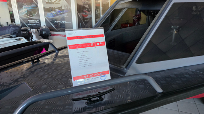 Лодка Беркут L-HT PRO в наличии