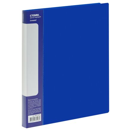 Папка на 2-х кольцах, 40мм, Стамм Стандарт, 700мкм, внутренний карман, корешок с карманом, синяя