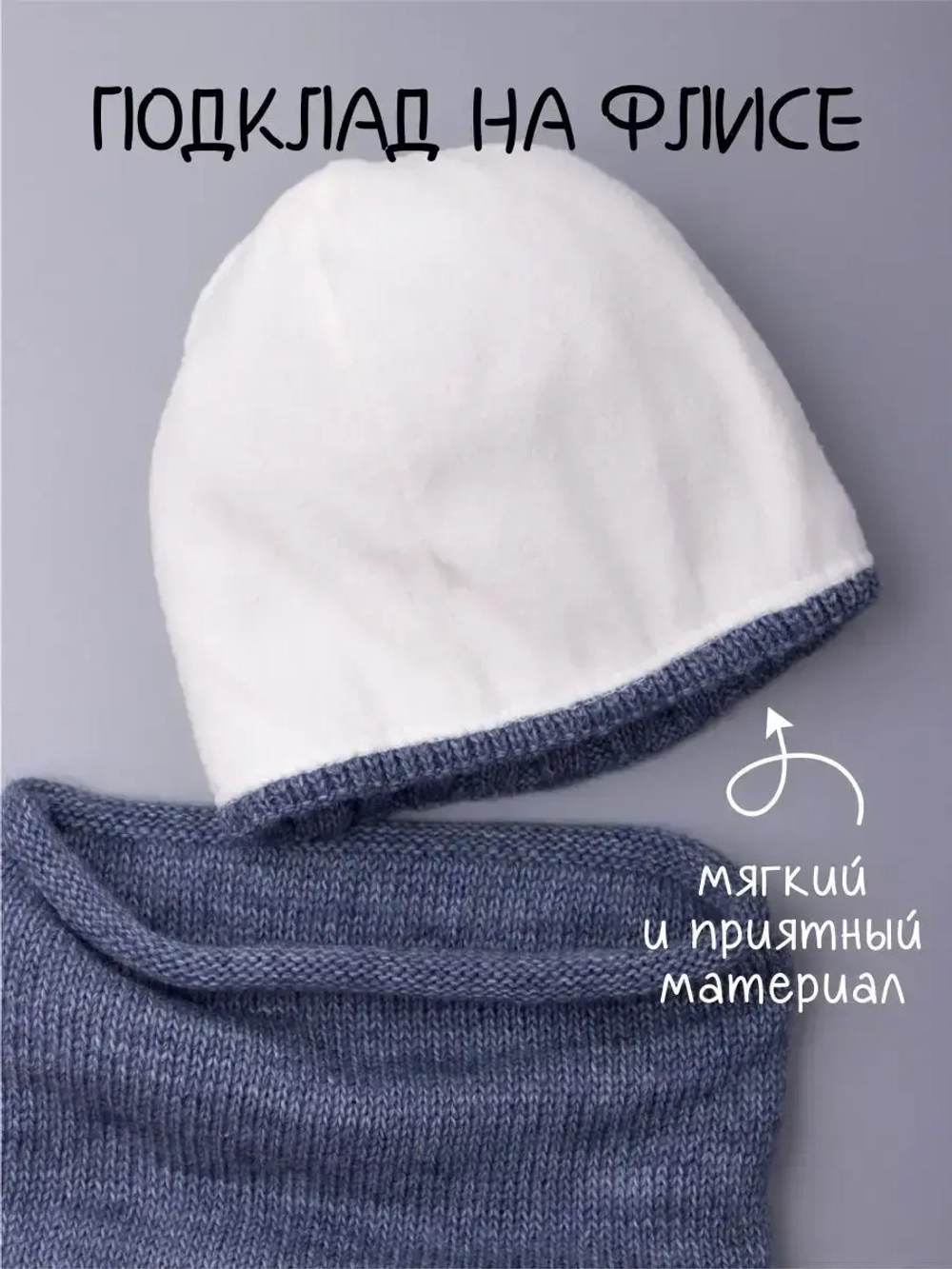 Шапка детская зимняя вязаная с помпоном и снуд