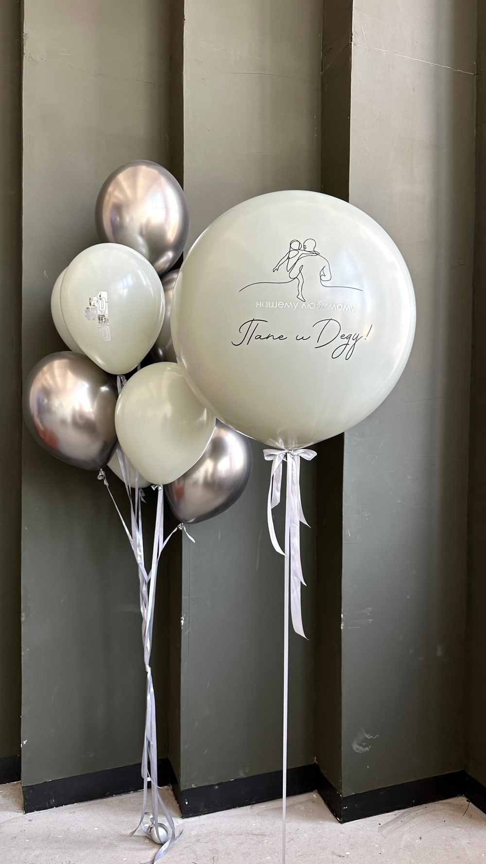 Шары для папы №16