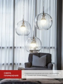 Лампочка светодиодная Е14 шар 14Вт нейтральный белый свет 4000К 1330Лм упаковка 4шт. IN HOME