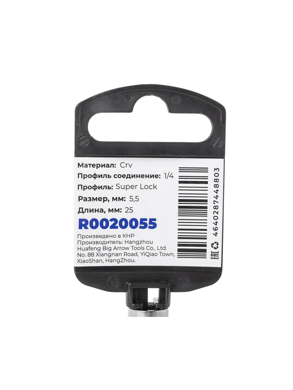 Головка 1/4" Super Lock 5.5 мм L=25 мм, на холдере Arnezi R0020055