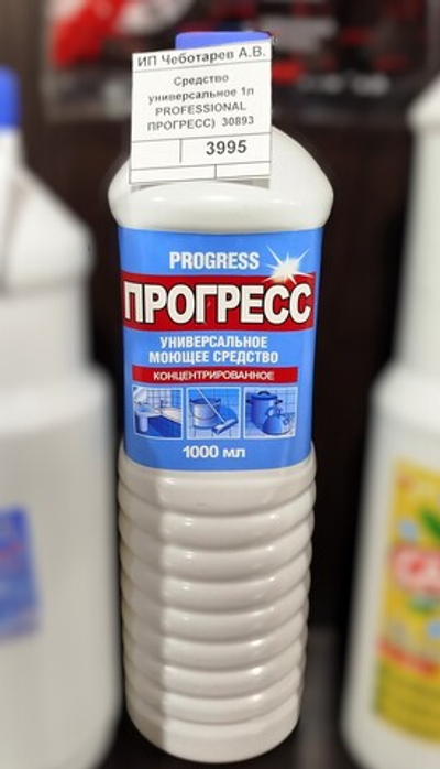 Средство универсальное 1л  PROFESSIONAL ПРОГРЕСС)  30893
