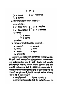 Dhammapada. Pali Sanskrit Hindi | Rahul Sankrityayan