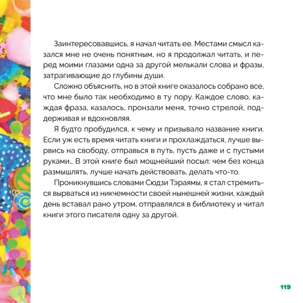 Как найти КАВАИИ, обрести смелость и полюбить себя