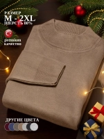 Джемпер Турция тонкий теплый с горлом