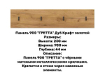 «Прихожая ГРЕТТА». Прихожая "ГРЕТТА" композиция №6