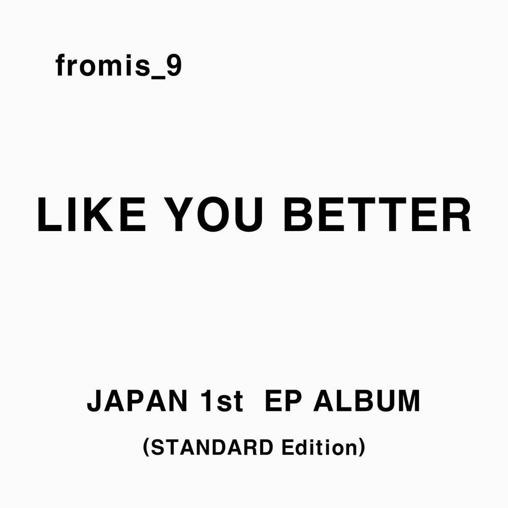 (ПРЕДЗАКАЗ) Альбом FROMIS_9 - LIKE YOU BETTER JAPAN 1st EP Album STANDARD Edition