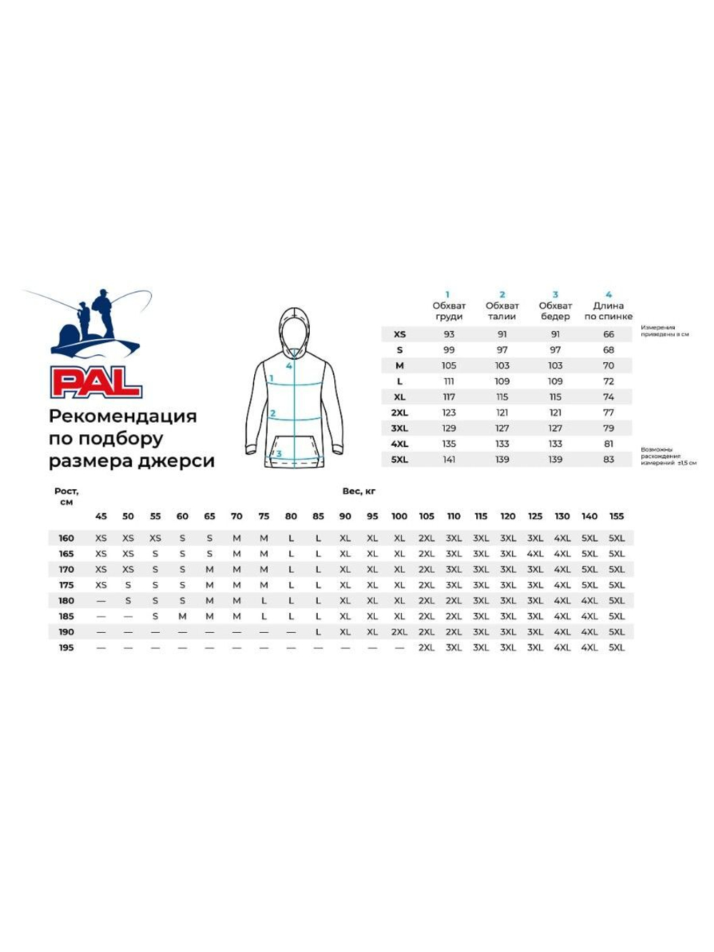 Футболка для рыбалки PAL Feel the fishing vibe черная #XL