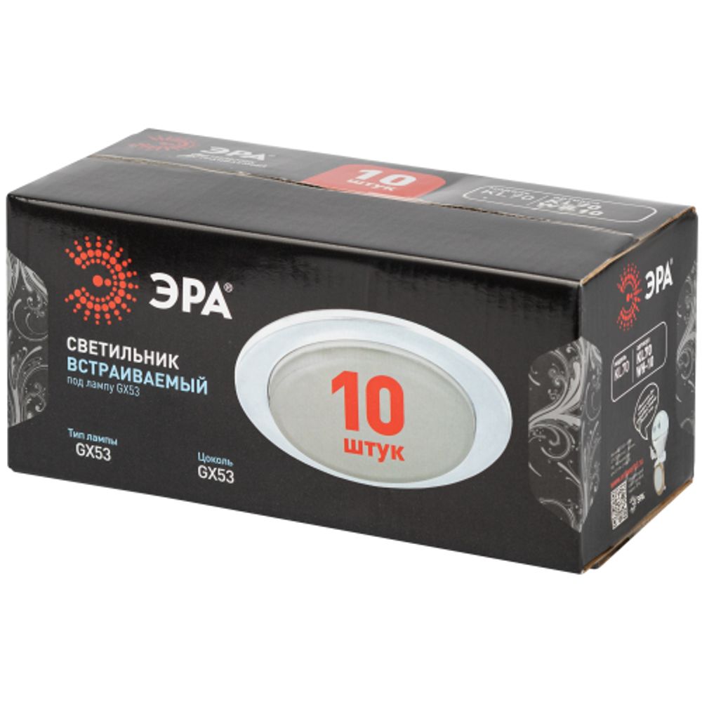 Встраиваемый светильник под лампу GX53 ЭРА KL70 WH-10 белый упаковка 10 шт