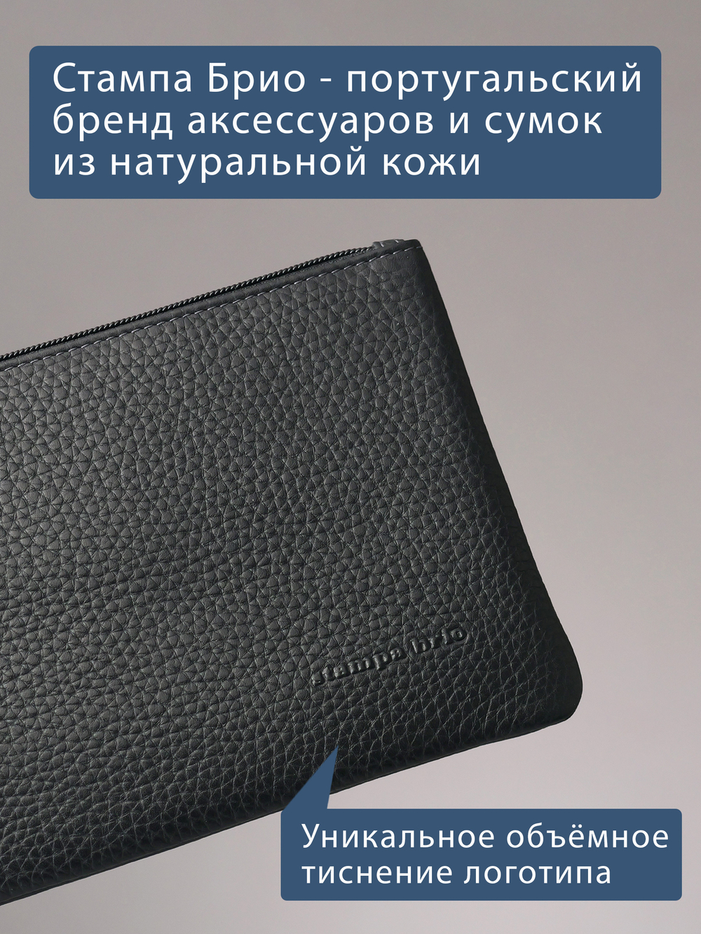 812 R - Портмоне-клатч с RFID защитой