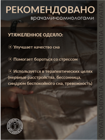 Утяжеленное одеяло "Active" / 140х200 см / 7 кг / стеклянные микросферы