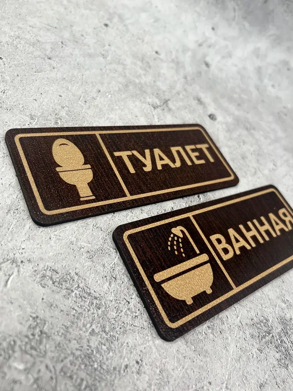 Табличка парная на двери