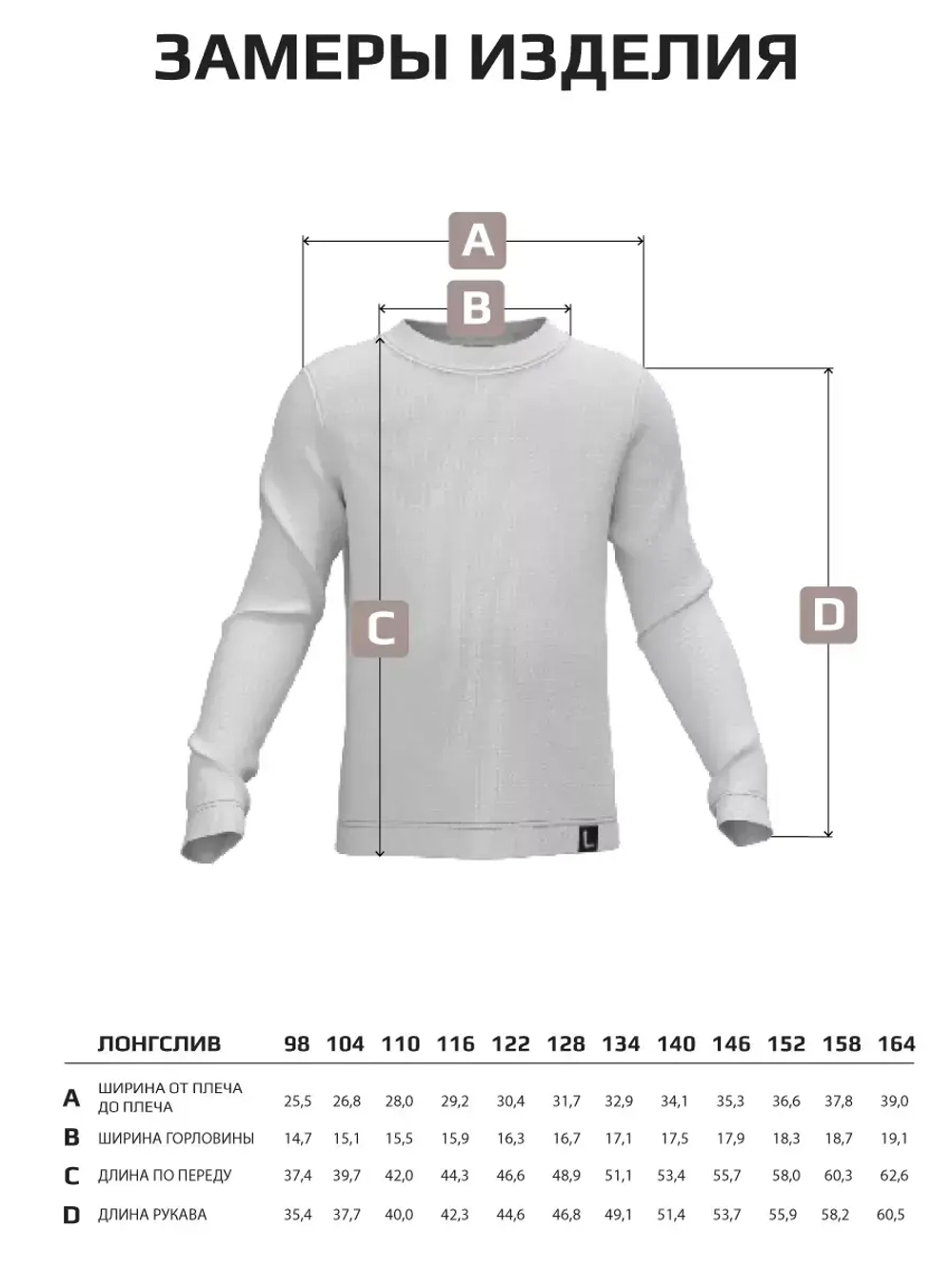 Лонгслив базовый для девочки с принтом