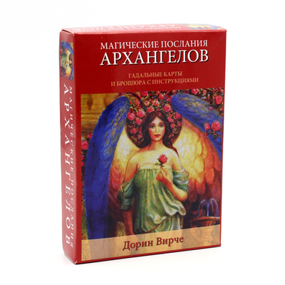 Оракул "Магические послания Архангелов"