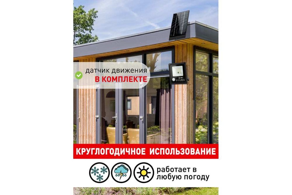 Прожектор светодиодный ЭРА 20Вт 5000K 350Лм с датчиком движения ПДУ IP65 уличный на солнечной батарее, Б0049545